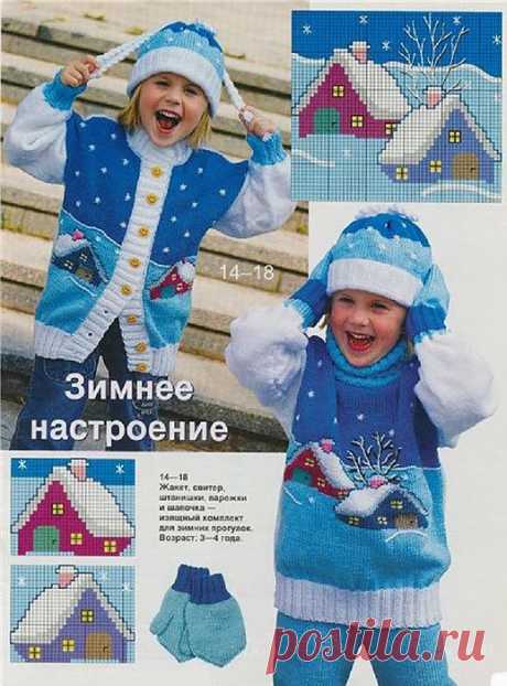 Комплект &quot;Зимнее настроение&quot;.