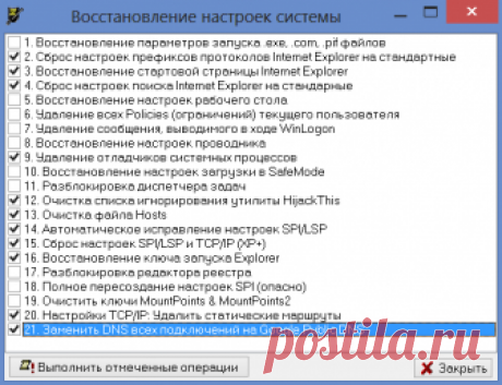 Как убрать баннер в браузере и удалить его из системы | remontka.pro