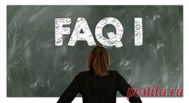 FAQ #1: Первый январский выпуск ответов на ваши вопросы