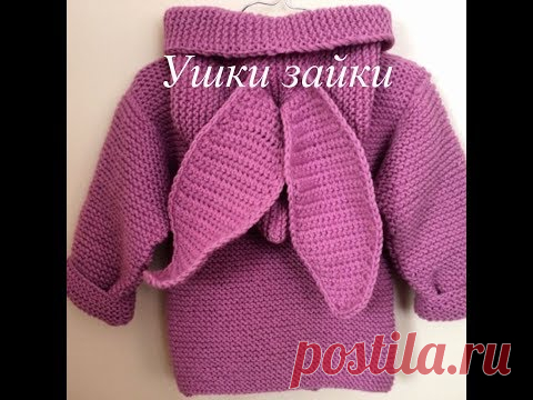 Ушки зайки крючком ❤️