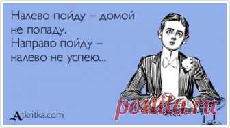 Веселые Аткрытки с текстом №070114 » RadioNetPlus.ru развлекательный портал