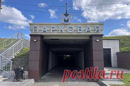Жителей российского города захотели подразнить метрополитеном