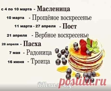 Сохраните, чтобы не забыть...