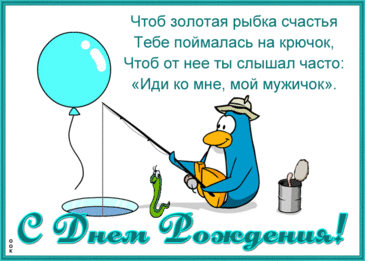 'веселая открытка с днем рождения мужчине - Поиск в GoogleВесёлая открытка ко дню рождения мужчине
Концепция и дизайн

Основные элементы оформления:

    Цветовая гамма: яркие, насыщенные цвета (синий, зелёный, оранжевый)