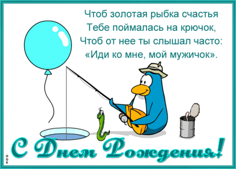 'веселая открытка с днем рождения мужчине - Поиск в GoogleВесёлая открытка ко дню рождения мужчине
Концепция и дизайн

Основные элементы оформления:

    Цветовая гамма: яркие, насыщенные цвета (синий, зелёный, оранжевый)