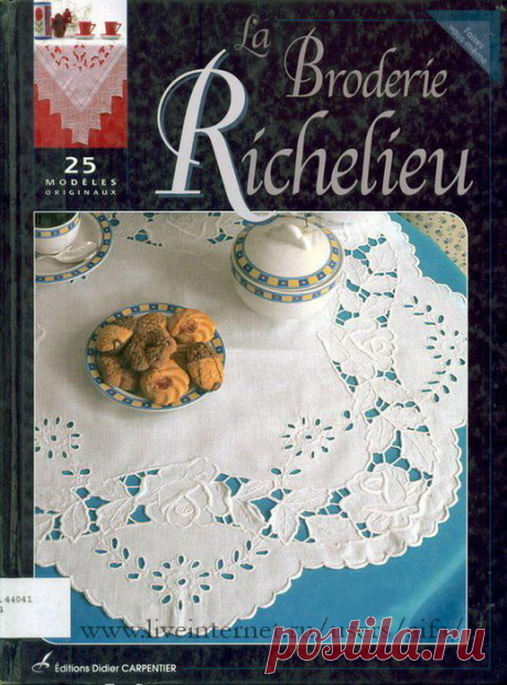 Буклет вышивки ришилье La Broderie Richelieu