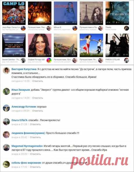 Музыкальные подборки - Pro Comp - Группы Мой Мир