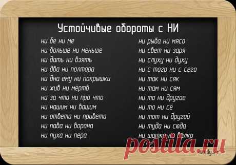 1.1 Русский язык | Записи в рубрике 1.1 Русский язык | Цитатник «Копилочка» - с миру по нитке...