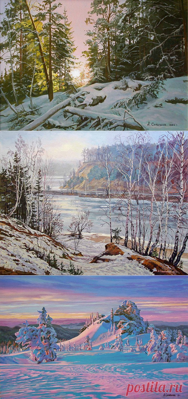 Зимние пейзажи.Художник Самохвалов Александр