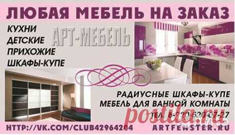 Любая мебель на заказ купить в Липецкой области на Avito