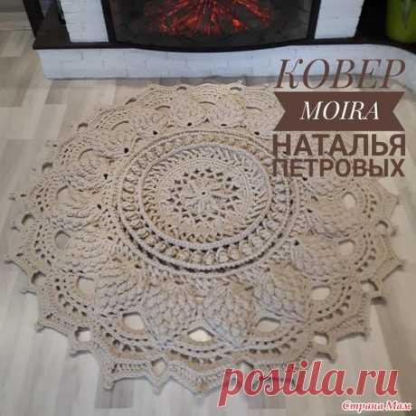 Новый уровень - ковер &quot;Мойра&quot; - Все в ажуре... (вязание крючком) - Страна Мам