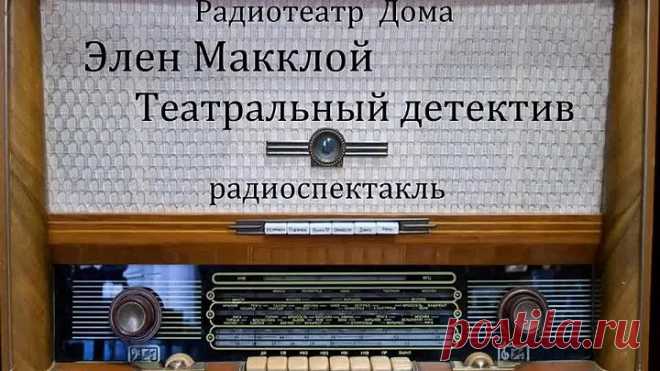 Инспектор Фойл выходит на сцену. Элен Макклой.