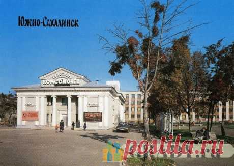 Южно-Сахалинск, Россия - Кинотеатр Комсомолец - 1990-й год - г3815 | GRADY.ru