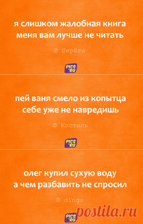 16 стишков-таблеток, депрессивных, как середина рабочей недели - Pics.Ru