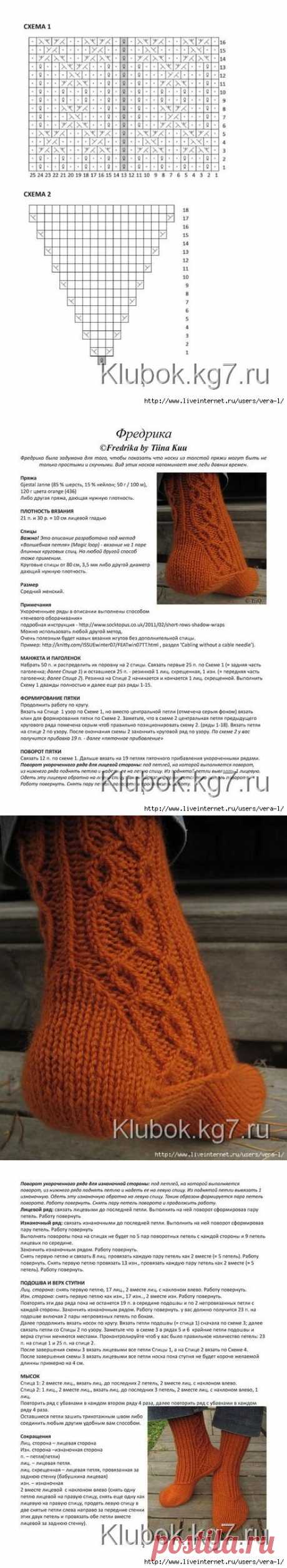 сообщение VERA-L : НОСОЧКИ ФРЕДРИКА (22:16 17-11-2015) [5038720/377082188] - vinnik.evgeniya1957@mail.ru - Почта Mail.Ru