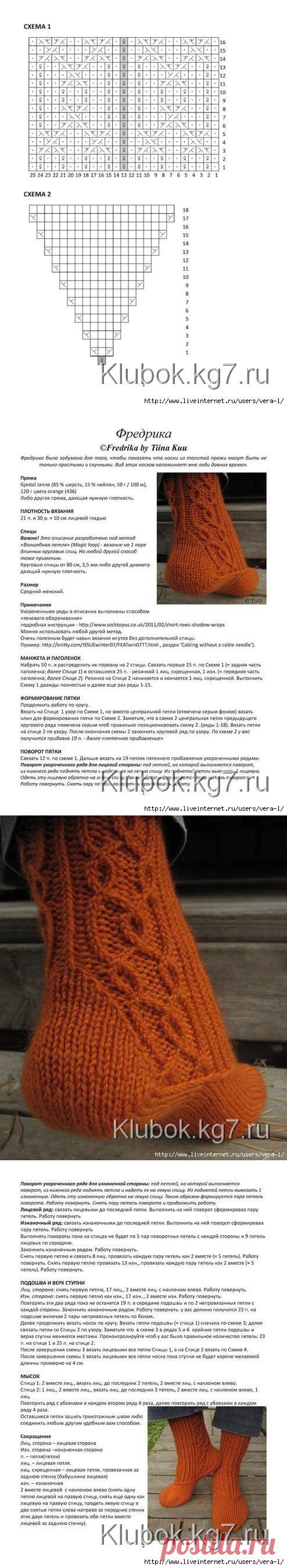 сообщение VERA-L : НОСОЧКИ ФРЕДРИКА (22:16 17-11-2015) [5038720/377082188] - vinnik.evgeniya1957@mail.ru - Почта Mail.Ru