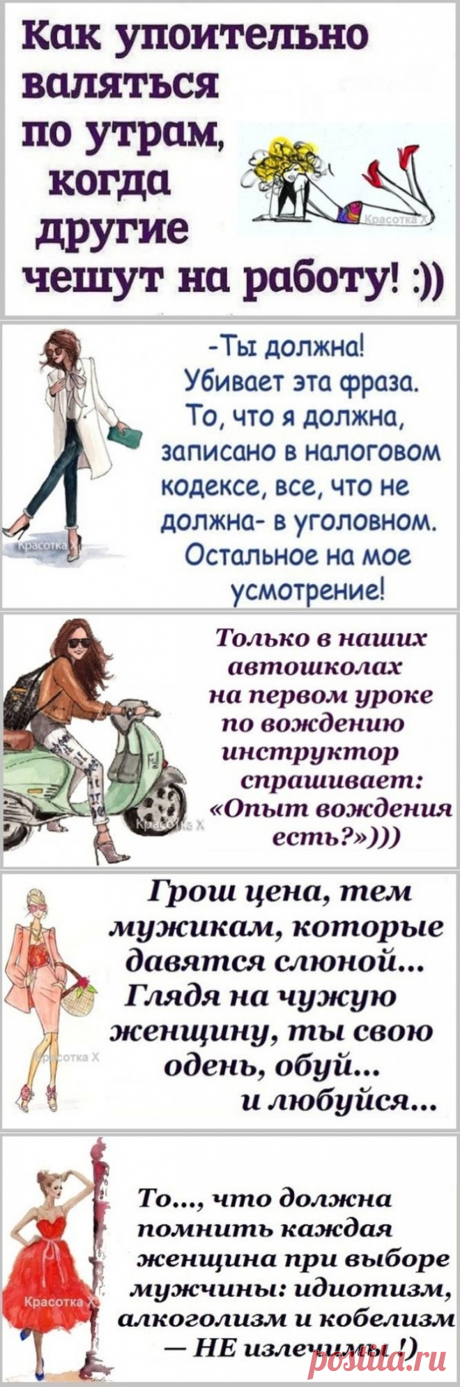 Чего только ни встретишь в головах девушек.Ироничный гламур.