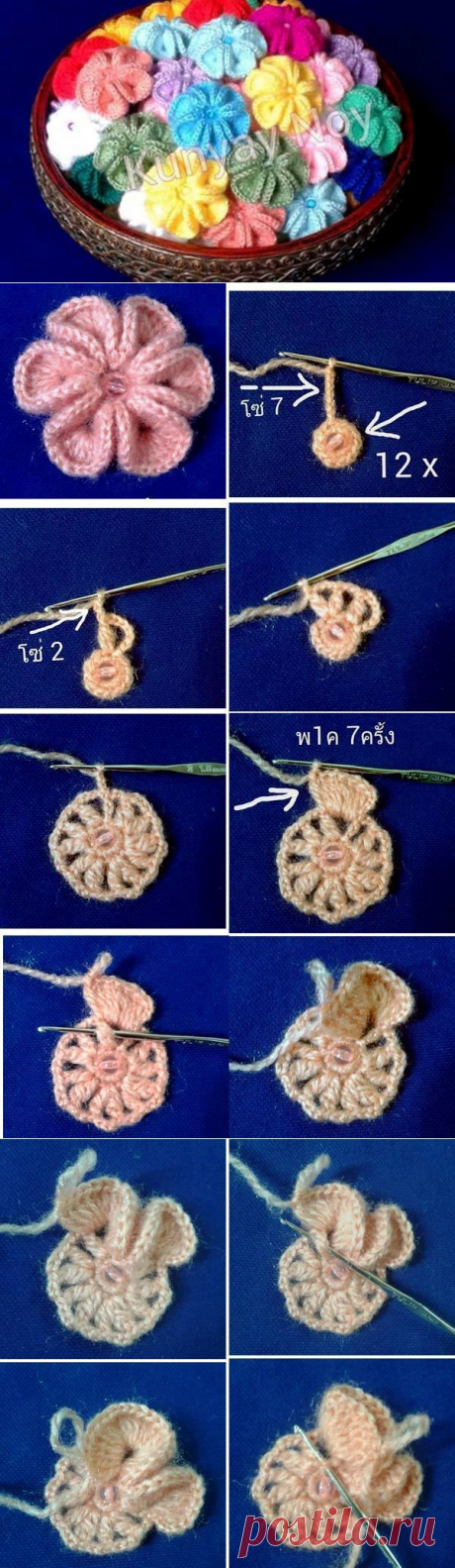 Объемный цветок крючком — DIYIdeas