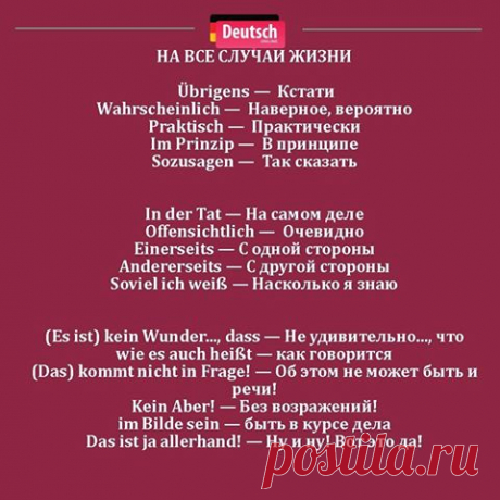 Deutsch-online - Главная