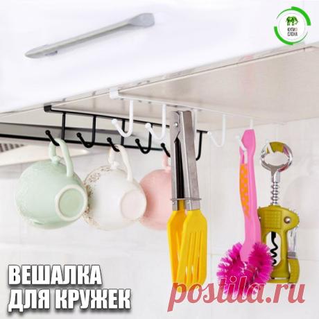 Для дома | Магазин Купи Слона