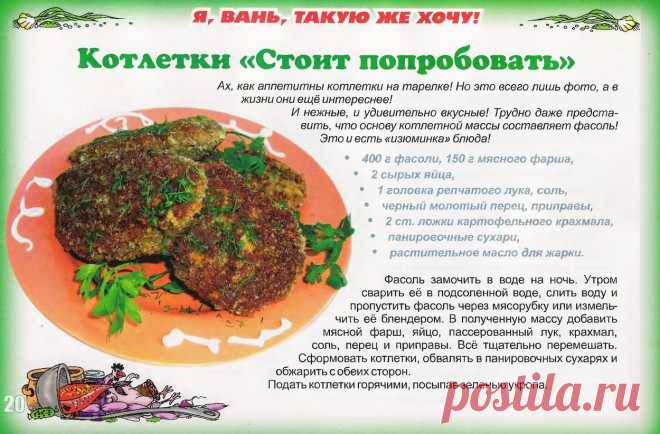 Котлетки "Стоит попробовать"