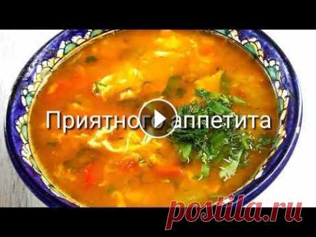 С ума сойти! Такой Вкусный супчик Покорил Миллион сердец! Вкуснее, чем с мясом! #рецептыотузбечки #супугра #супслапшой #узбекскаякухнярецепты #супы #супчик #узбечкаготовит #узбекскоеблюдо #дастарханузбечки #самса #вкуснотаизфарша ...