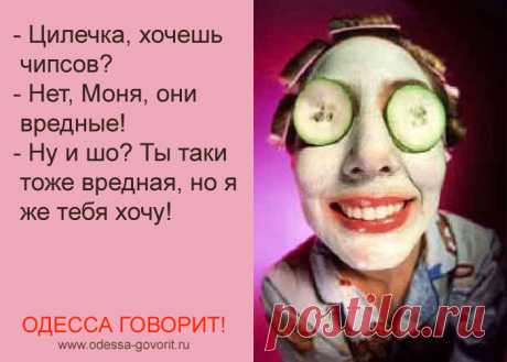 Говорят одесские женщины