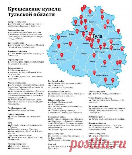 В ночь на Крещение в Туле будет работать общественный транспорт - Новости Тулы и области - MySlo.ru