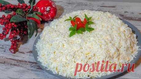 НУ, ОЧЕНЬ ВКУСНЫЙ, САМЫЙ НЕЖНЫЙ, САЛАТ САЛАТ НЕВЕСТА!
