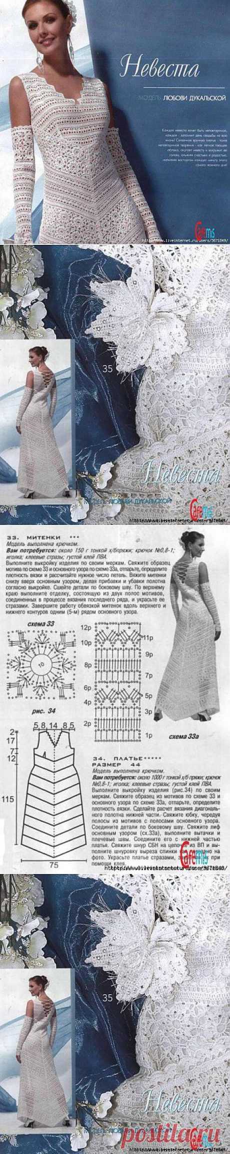Платье..