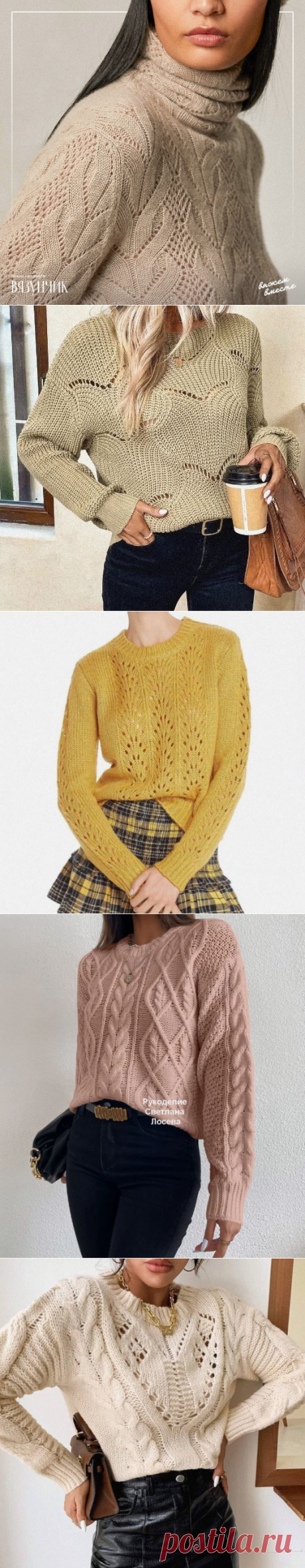 Свитера | Sweaters. Каталог модных вязаных пуловеров спицами для женщин со схемами вязания