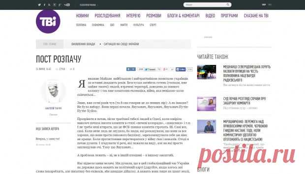 Пост отчаяния украинца — Бизнес-клуб — Профессионалы.ru