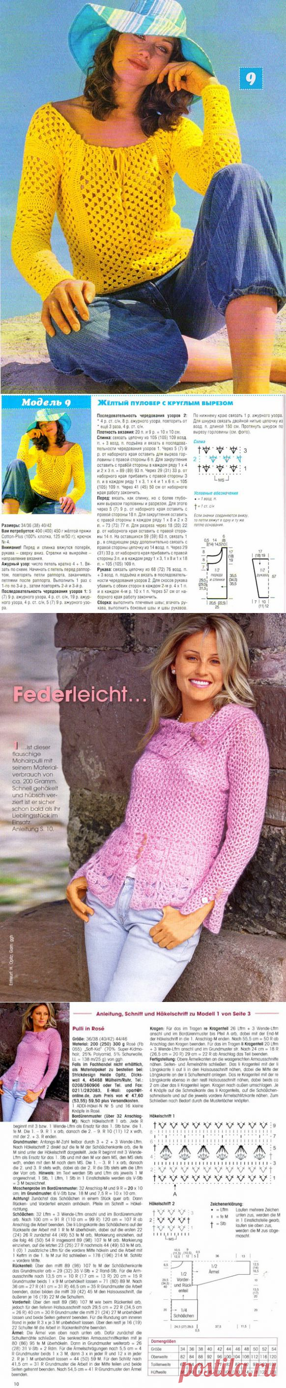 кофточки крючком.