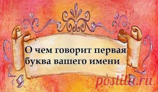 Характер женщины по её имени! Точность поражает! Это действительно так! ▼ 
Найдите свое имя и смотрите толкование
