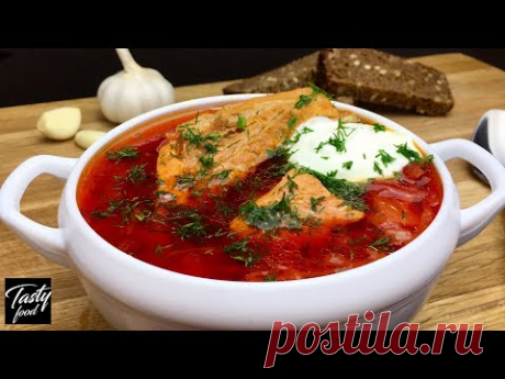 Красный Борщ! Есть Секрет Почему Он Получается Таким Вкусным!