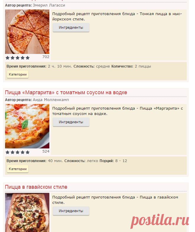 Рецепты фаст-фуда с фото » Страница 3