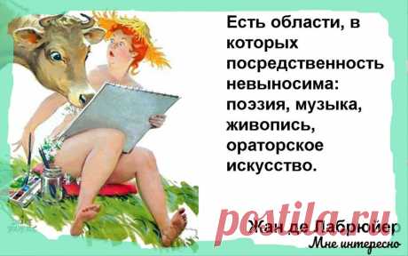 Интеллект - отвратительная вещь - новая порция веселых картинок из моей рукодельной группы | МНЕ ИНТЕРЕСНО | Яндекс Дзен