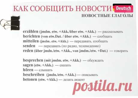 (2) Deutsch-online - Главная