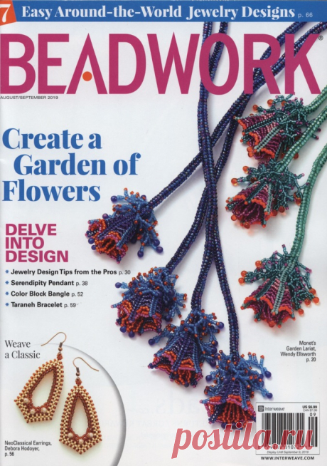 Фантастическая Страна "Рукоделия"+++