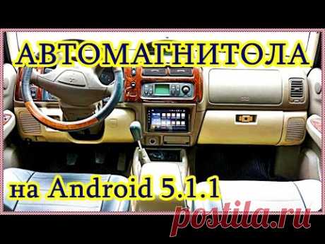 █ Автомагнитола Универсальная 2 DIN на Android 5.1.1 от GearBest