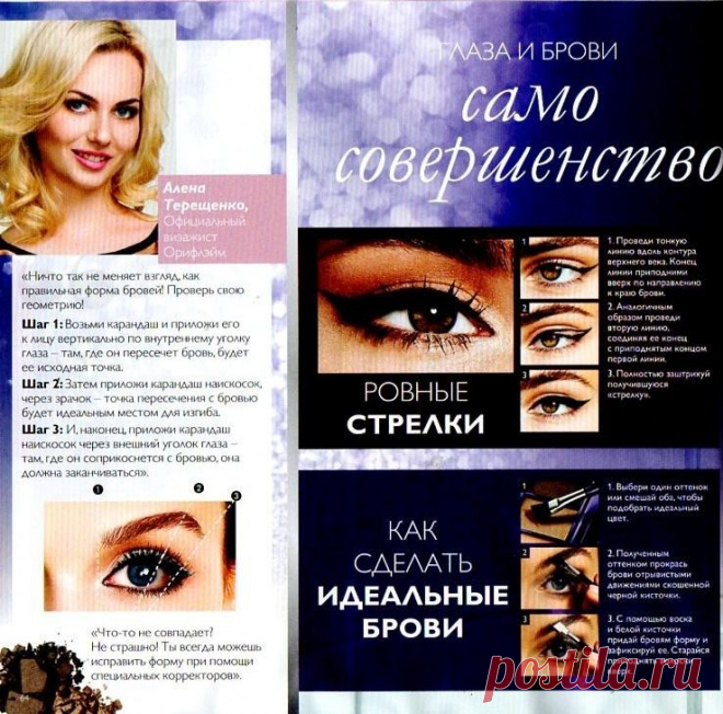 Каталог Орифлейм 16 2015 просмотр онлайн бесплатно Россия 2015 листать
