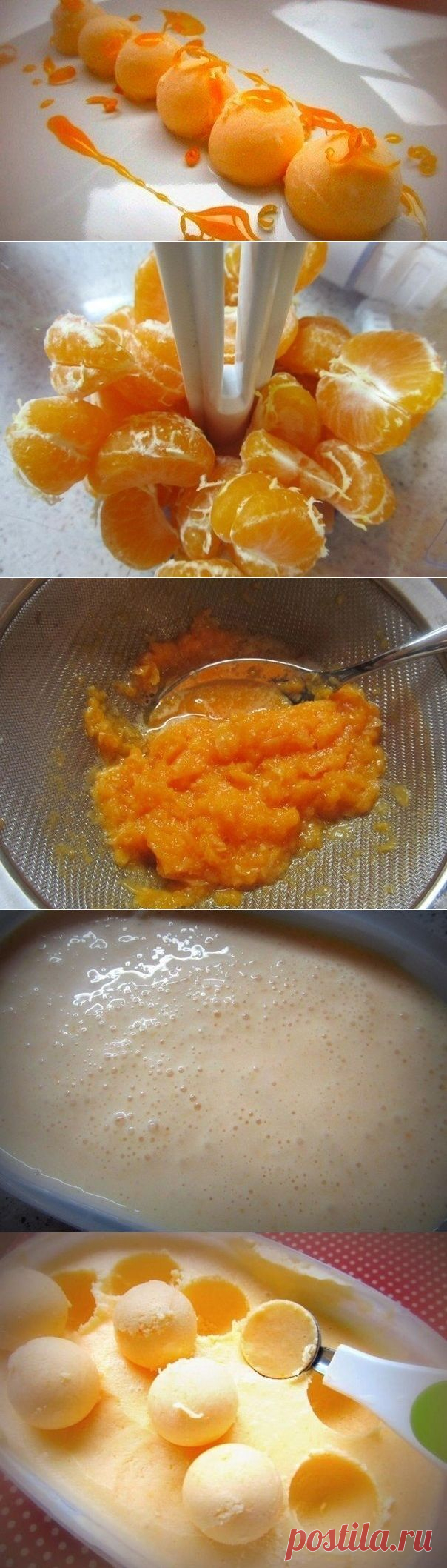 Как приготовить вкусное мандариновое мороженое  - рецепт, ингридиенты и фотографии