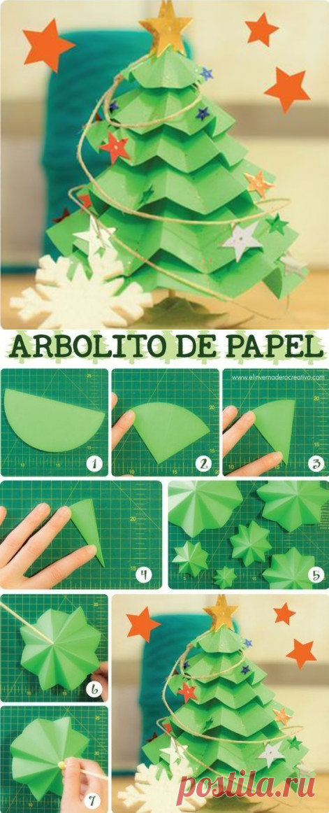 ​Объемная ёлочка из цветной бумаги