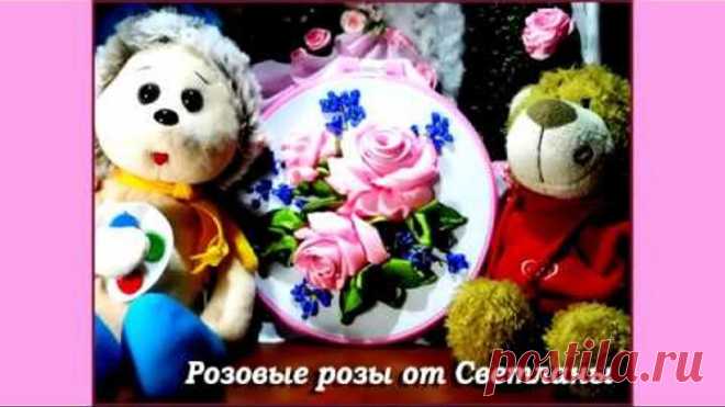 Светлана. Вышивка лентами. Роза.Embroidery ribbons. rose flower. 用絲帶刺繡。玫瑰
