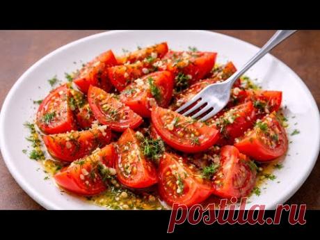 Самая вкусная закуска из помидоров, которую я когда-либо пробовал! 🍅 Волшебный салат – легко и быстр
