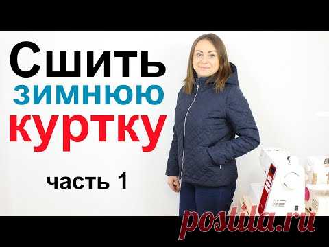 Как сшить куртку со съёмным капюшоном. Куртка своими руками.
