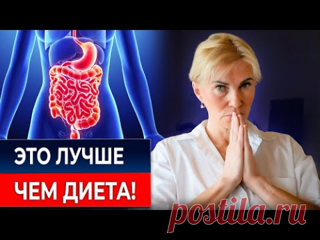 3 действия , которые СПАСУТ пищеварение и гормоны