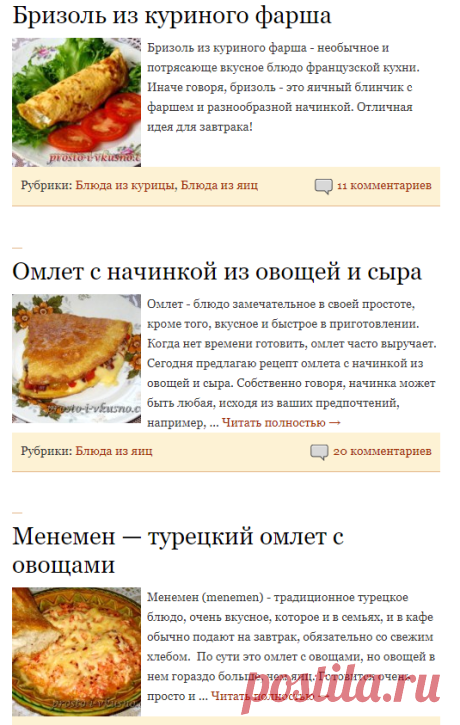 Блюда из яиц