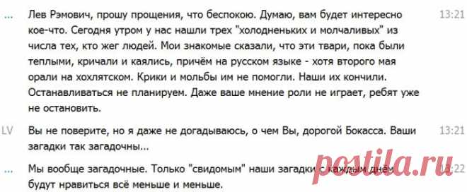 ТОП Еще трое подонков, сжигавших людей в Одессе, нашли свой приют на кладбище | euroinfo