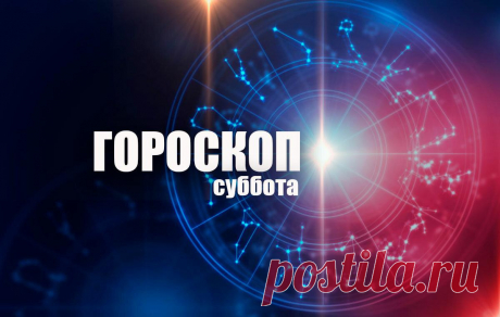 Рыбам придется изрядно потратиться, а Скорпионов ждет суета и неразбериха: гороскоп на субботу, 27 февраля
Гороскоп от «Вятки Областной» для всех знаков зодиака на 27 февраля. Овен Сегодня для вас главное – сохранять хладнокровие. Это будет невероятно трудно, и вам придется прилагать максимум усилий, чтобы справляться со своими чувствами и настроением. Имейте в виду: стоит лишь раз утратить...
Читай пост далее на сайте. Жми ⏫ссылку выше